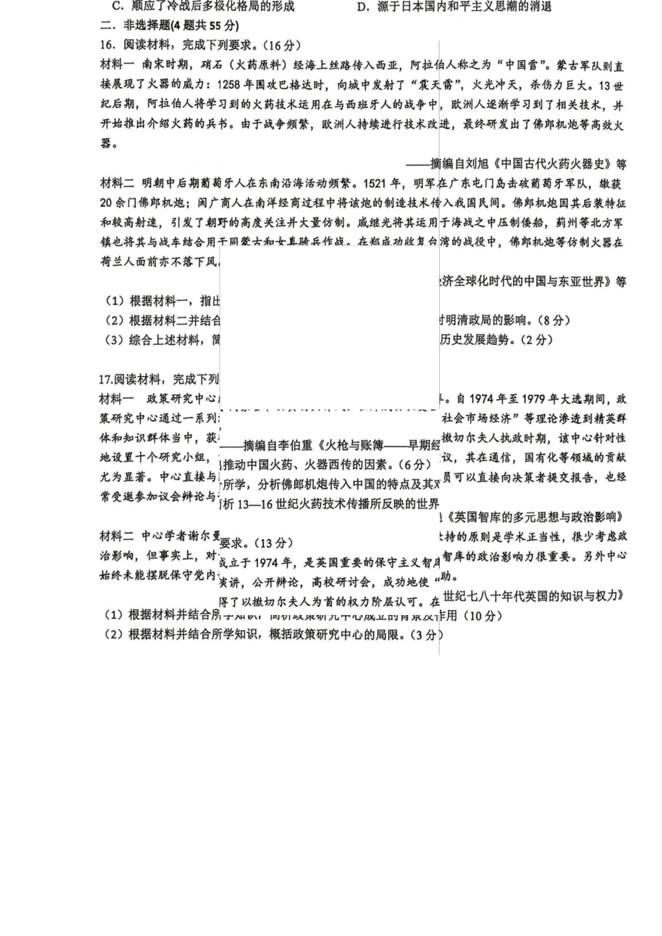 历史+答案江西五市十校2025-2026学年度下学期高三年级阶段性作业(4.29-4.30).docx_第3页