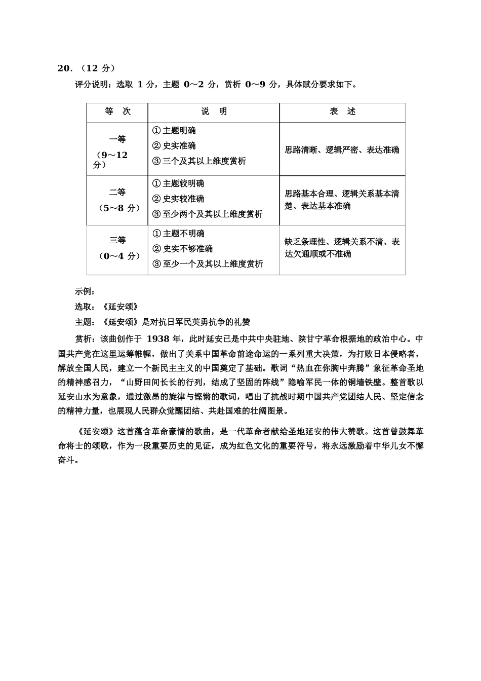 历史福建南平市2026届高三年级第二次适应性练习卷(南平高三二检)(5.7-5.9)(1).docx_第3页