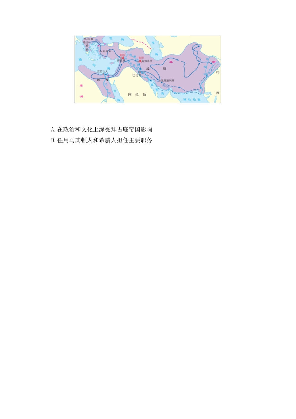 历史浙江台州市2025学年第二学期台州十校联盟高一年级期中联考(4.22-4.24).docx_第2页