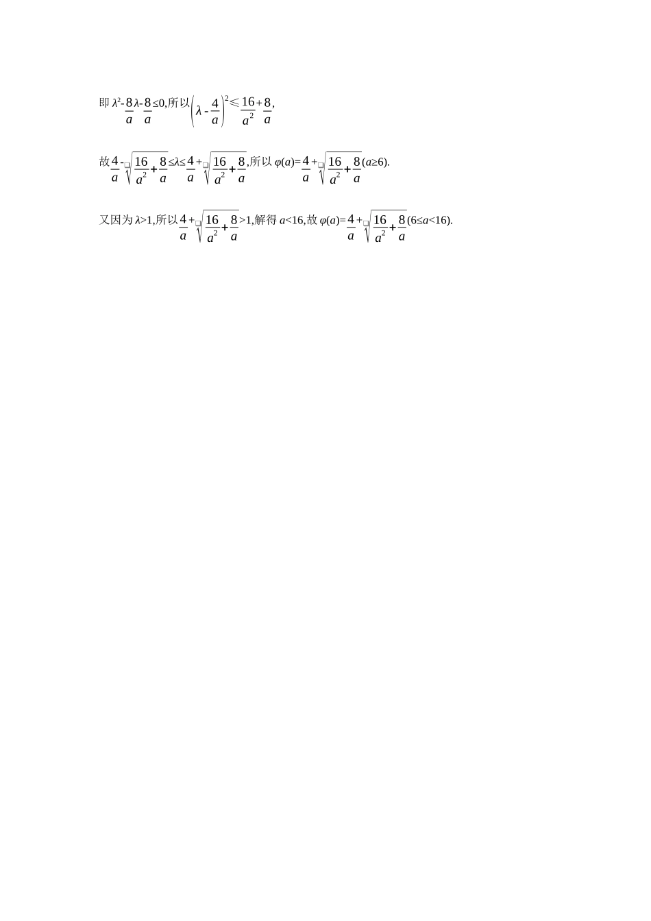 全品高考备战2027年数学一轮教师备用习题02第2讲常用逻辑用语.docx_第3页