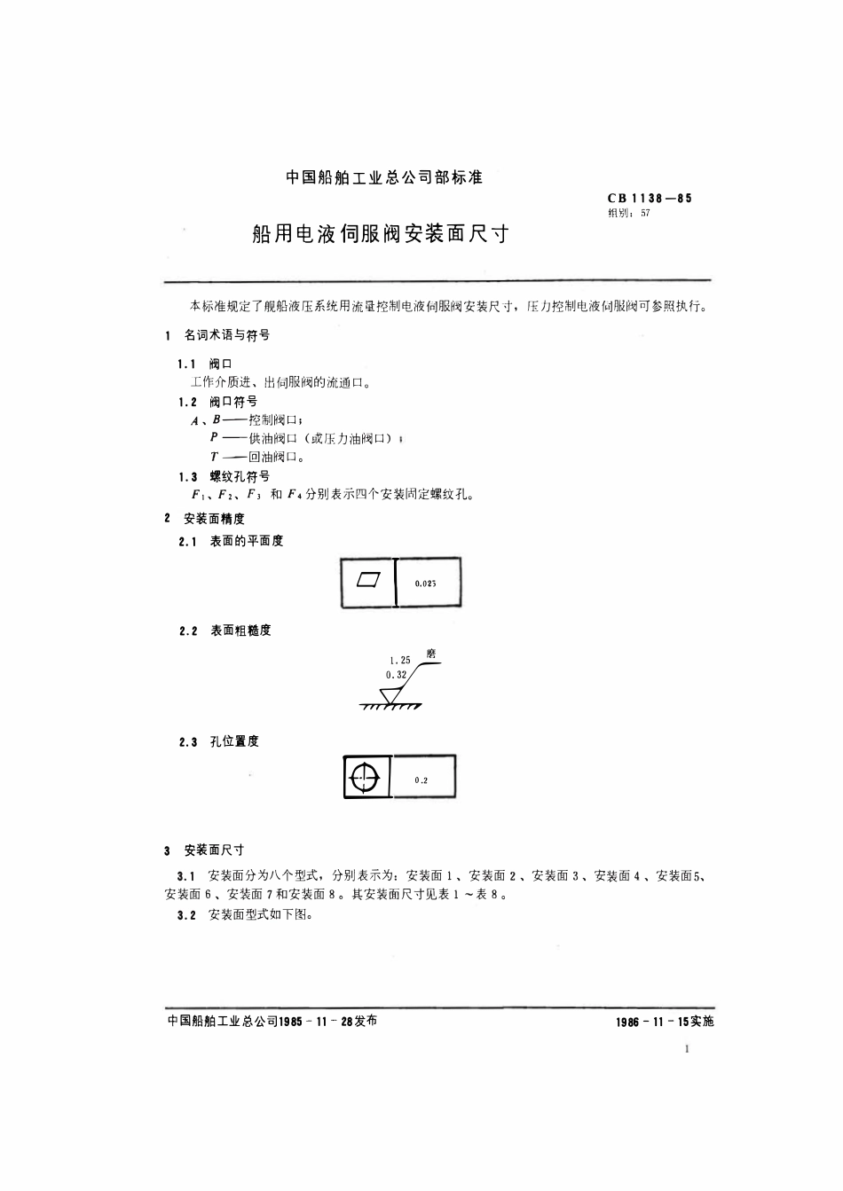 CB 1138-1985 船用电液伺服阀安装面尺寸.pdf_第2页