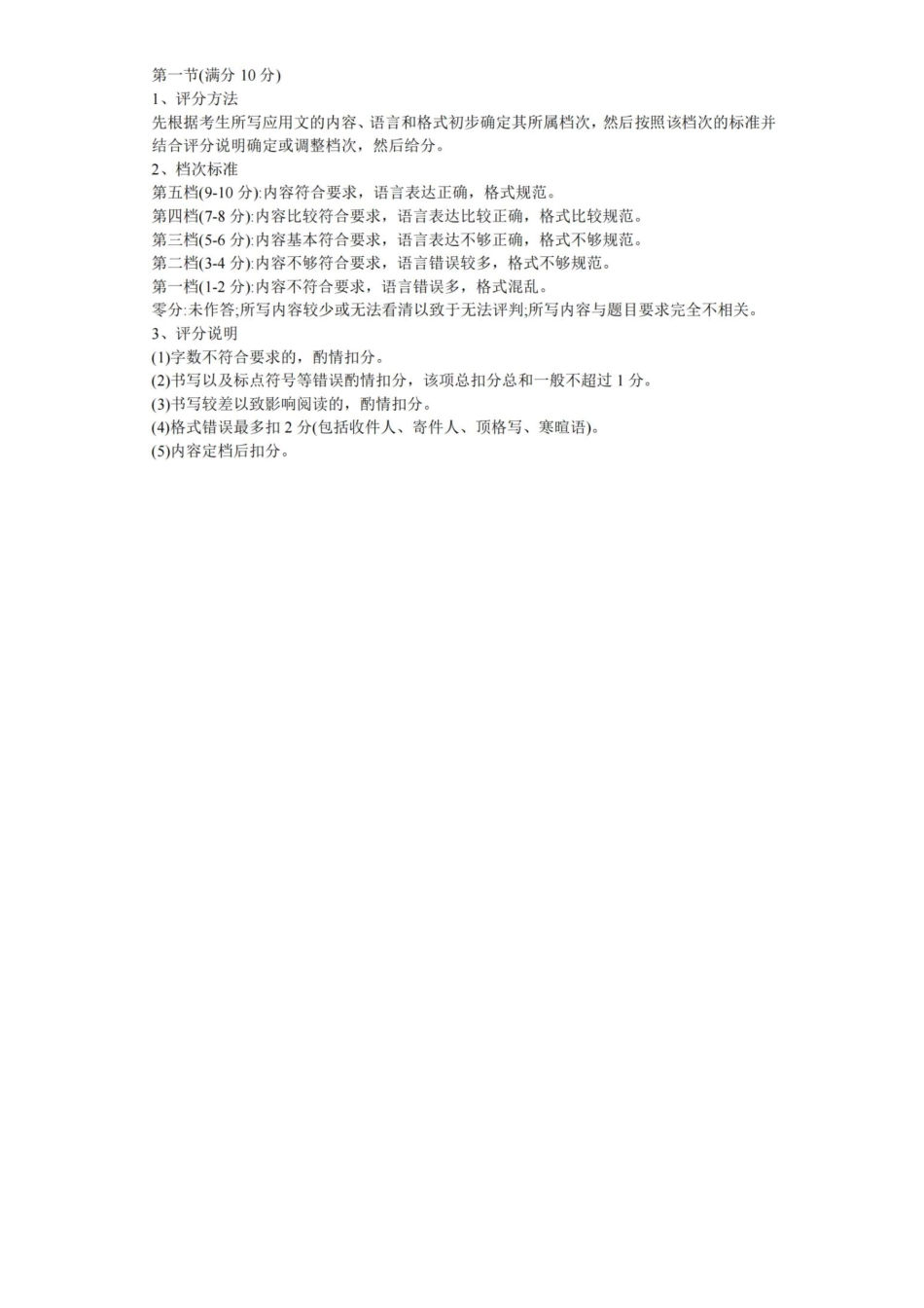 日语福建厦门市2026届毕业班适应性练习暨高三年级第三次质量检测(厦门高三三检)（5.6-5.8）(1).pdf_第2页