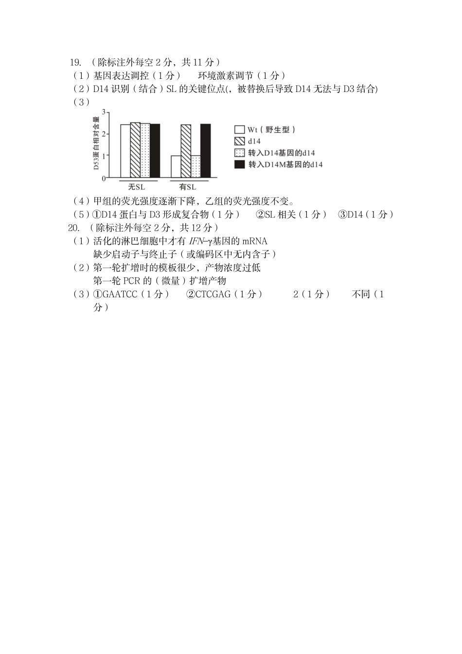 生物福建龙岩市2026届高中毕业班高三年级适应性练习(龙岩高三三检)(5.7-5.9)(1).pdf_第2页