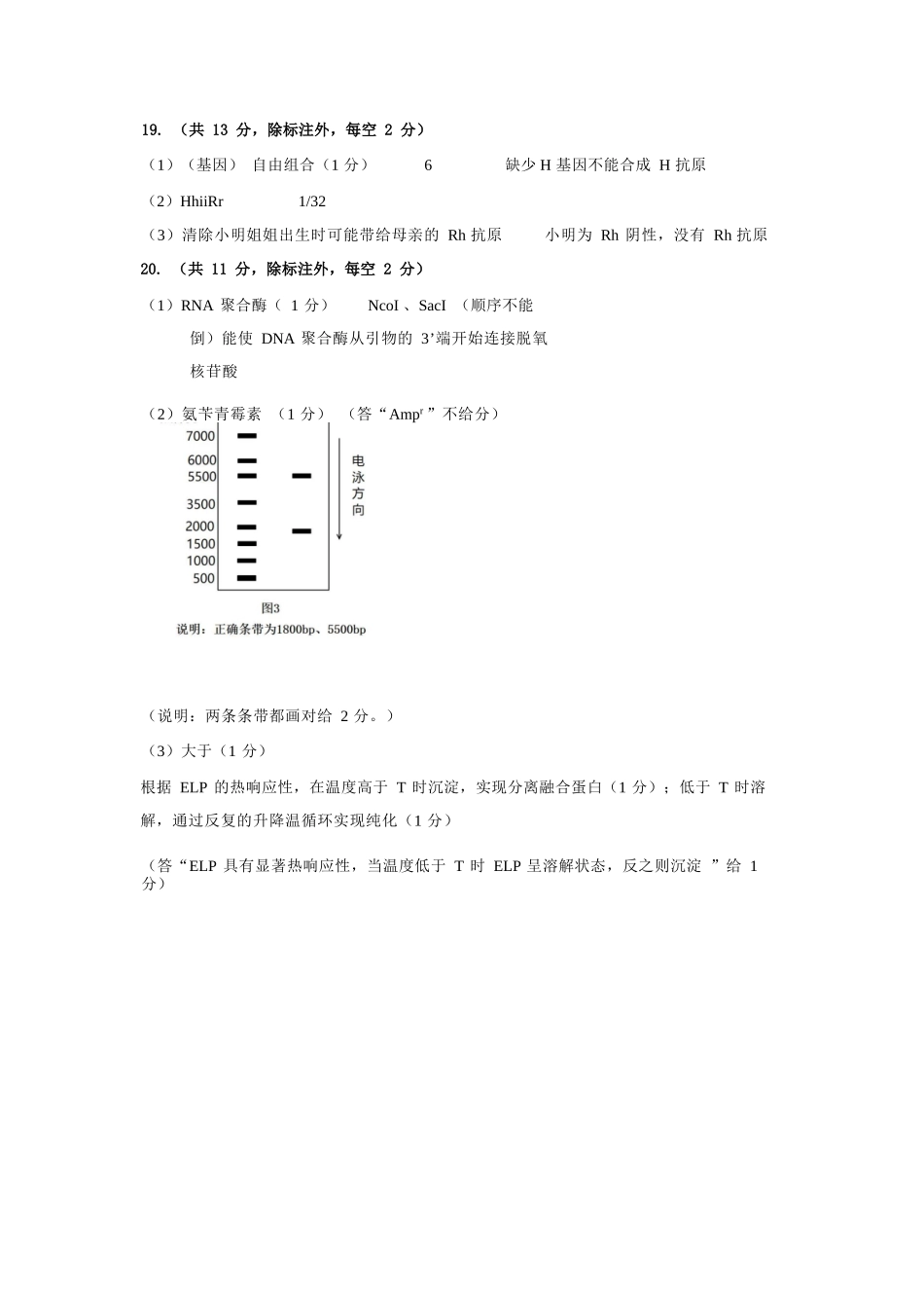 生物福建宁德市2026届高中毕业班高三年级五月质量检测(宁德高三三检)(5.7-5.9).docx_第3页