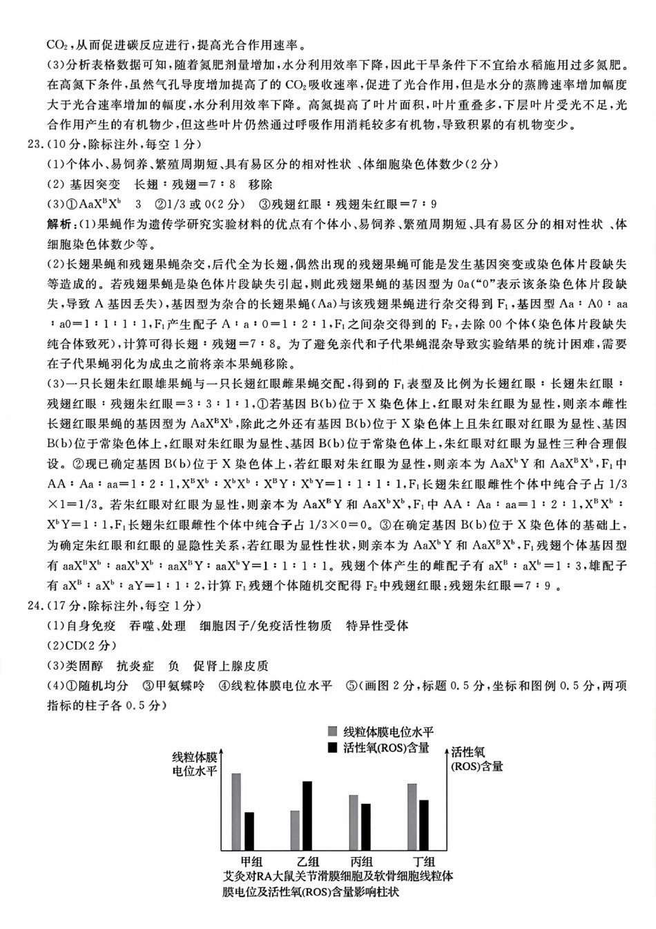 生物浙江强基联盟2026年高二年级4月题库暨期中联考(4.21-4.23)(1).pdf_第3页