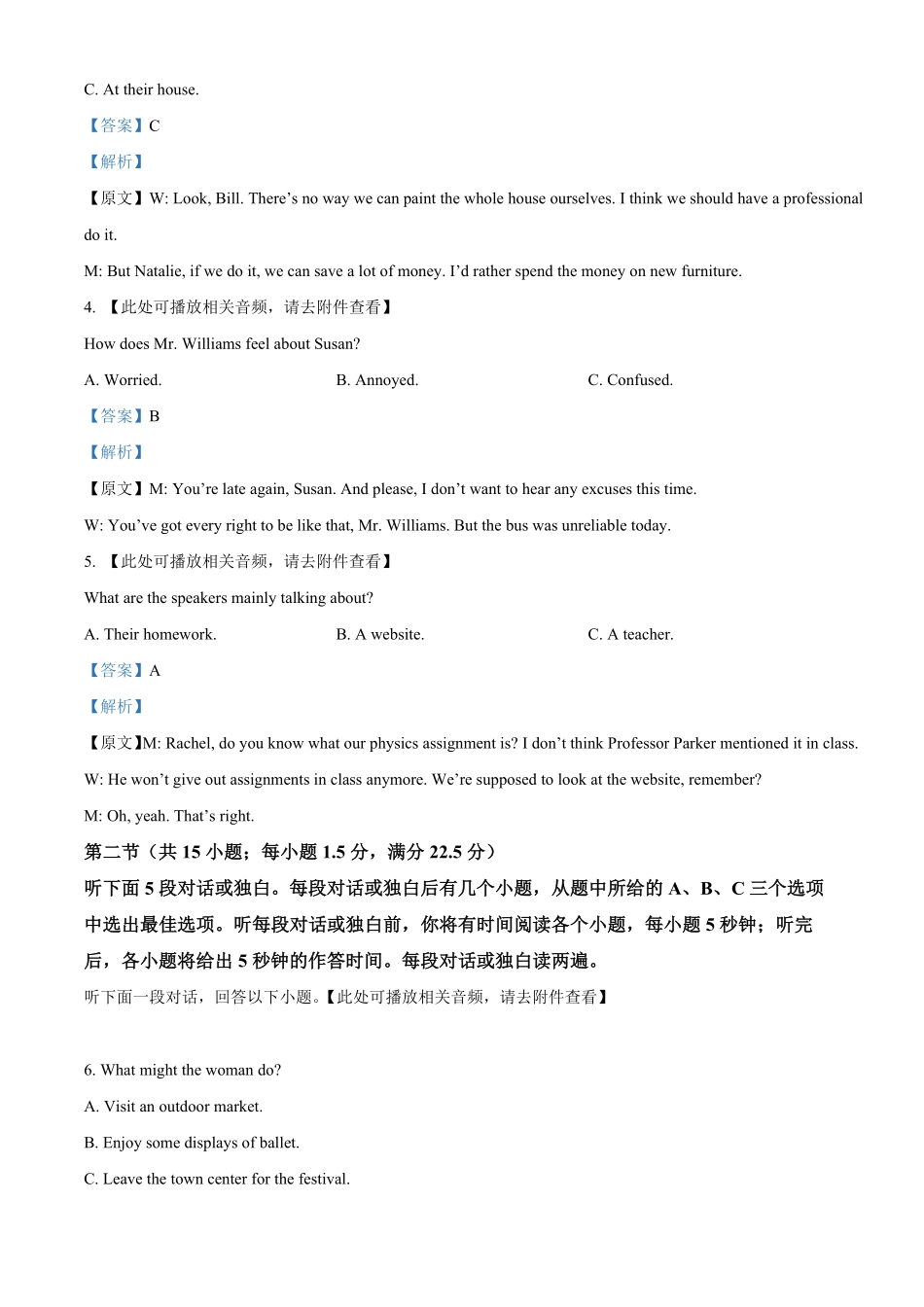 示范高中2025-2026学年高一下学期期中联考英语试卷（解析版）.pdf_第2页