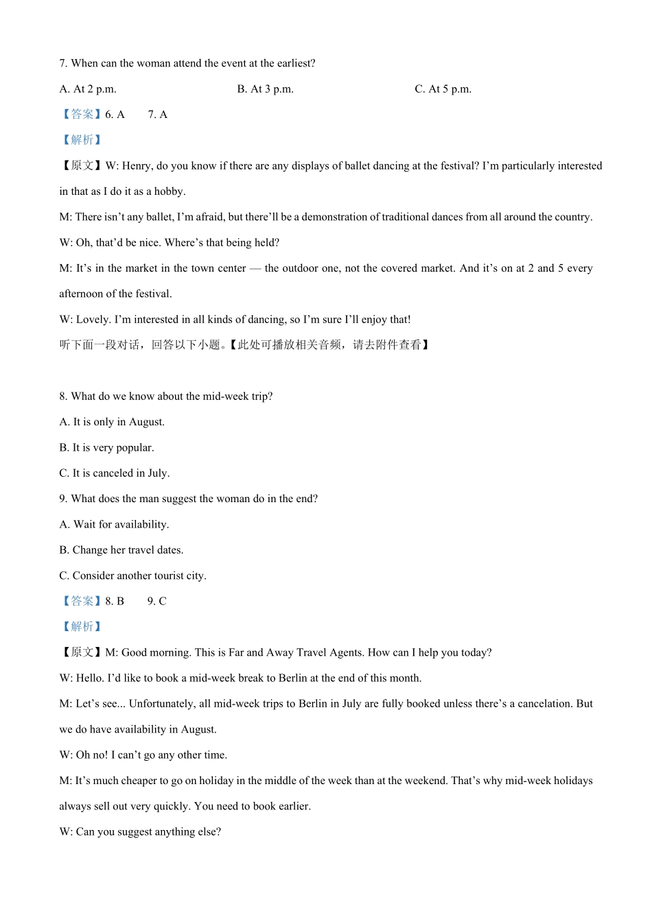 示范高中2025-2026学年高一下学期期中联考英语试卷（解析版）.pdf_第3页