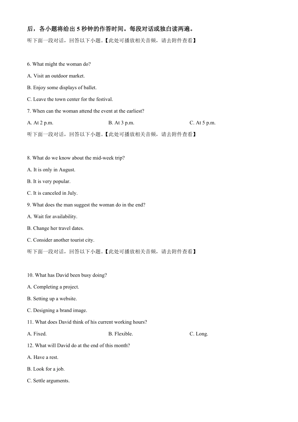 示范高中2025-2026学年高一下学期期中联考英语试卷（原卷版）.pdf_第2页