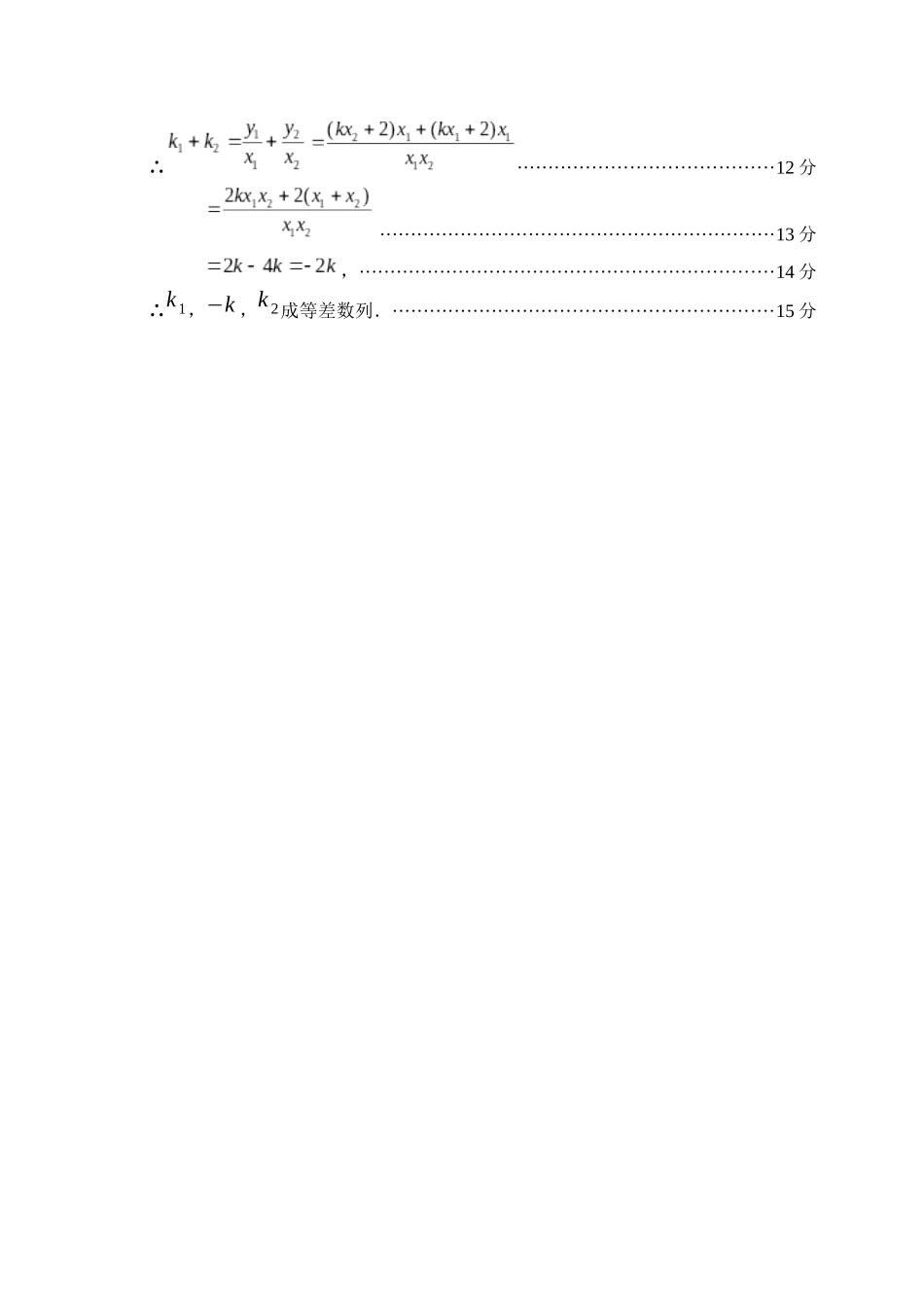 数学【上传错了重新上传】四川绵阳市2026年高三年级高考适应性考试(绵阳三诊)(4.20-4.22).docx_第3页