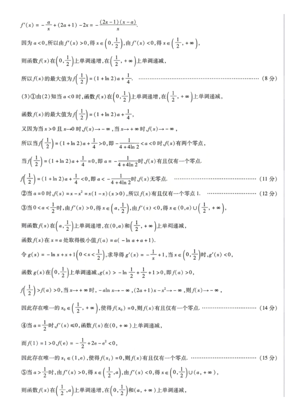 数学2026年(届)高三年级5月联考暨高三年级第三次模拟考试(5.7-5.8)(1).pdf_第3页