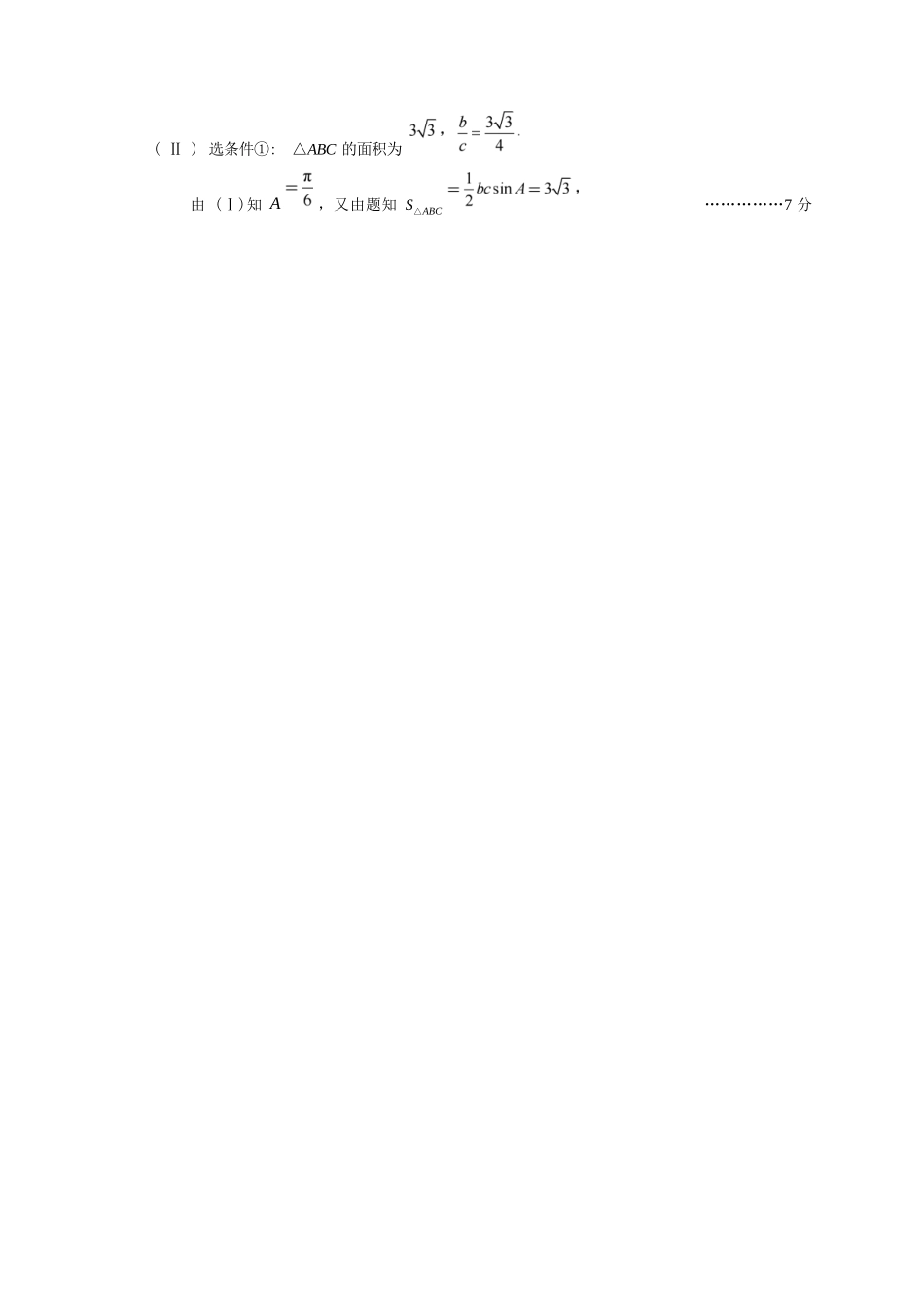 数学北京市昌平区2026年高三年级第二次统一练习(昌平高三二模)(5.6-5.9).docx_第2页