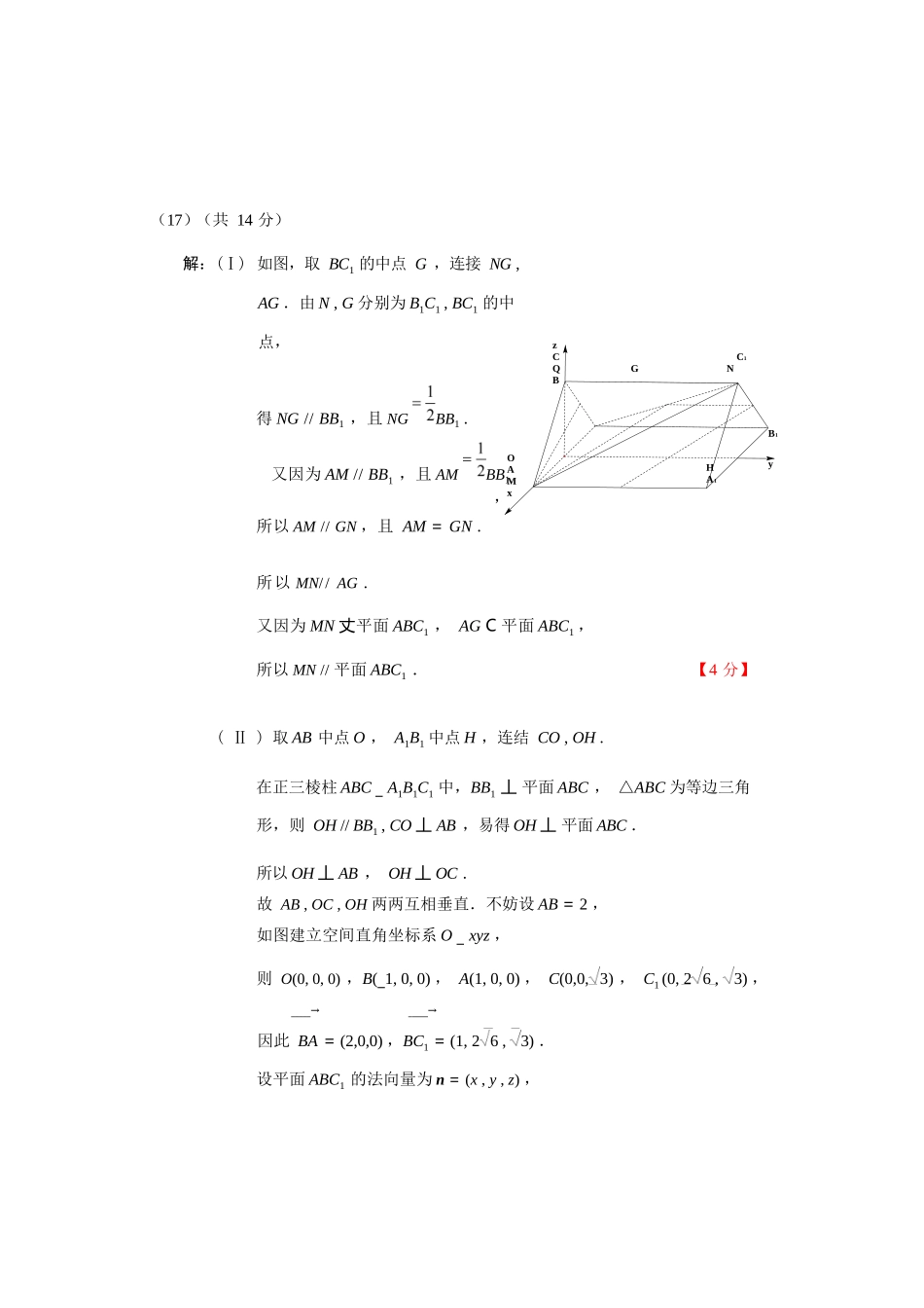 数学北京市石景山区2026年高三年级统一练习(石景山高三二模)(5.6-5.9).docx_第2页