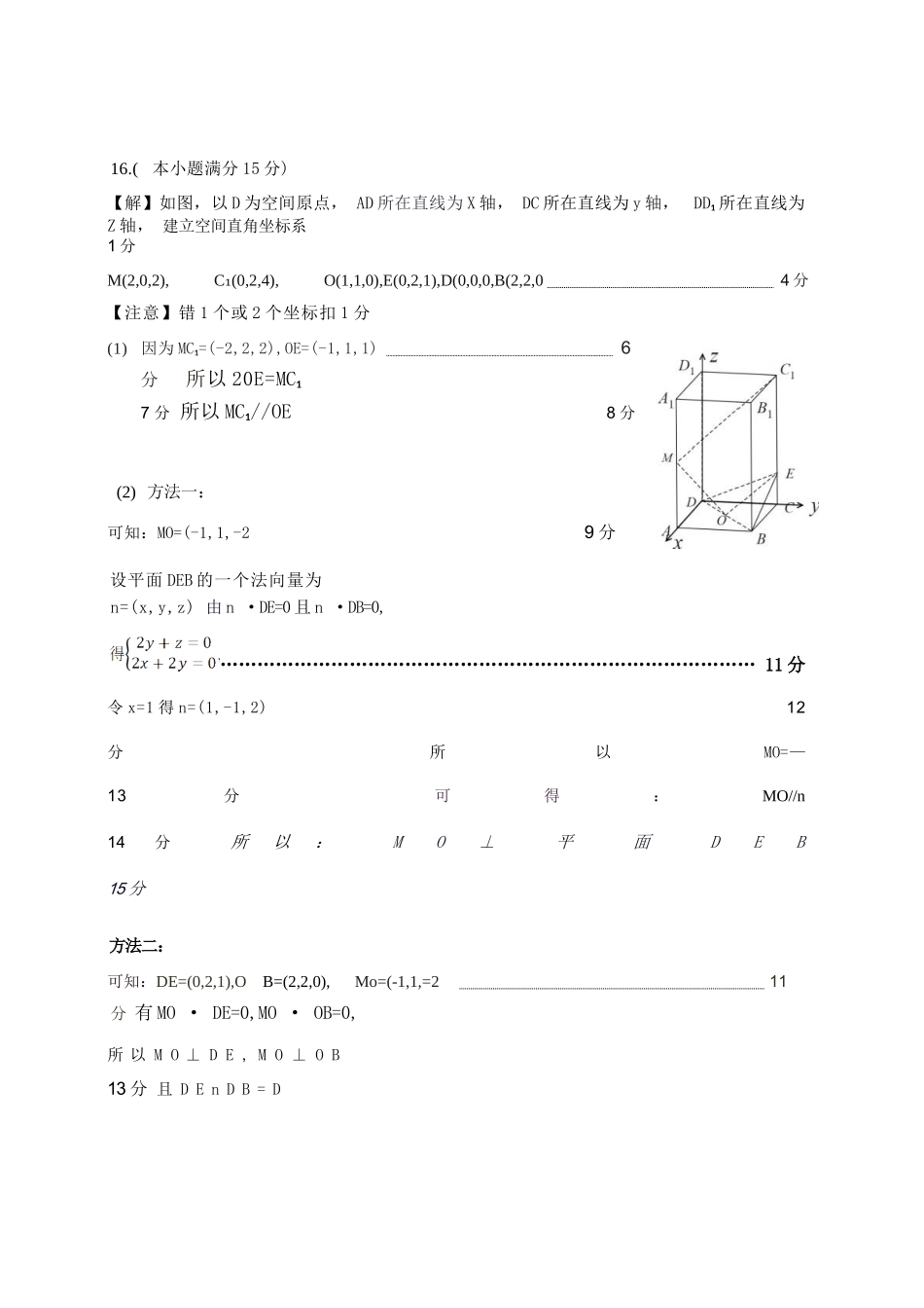 数学福建宁德市2025-2026学年第二学期高二年级期中阶段性训练(4.22-4.24)(1).docx_第2页