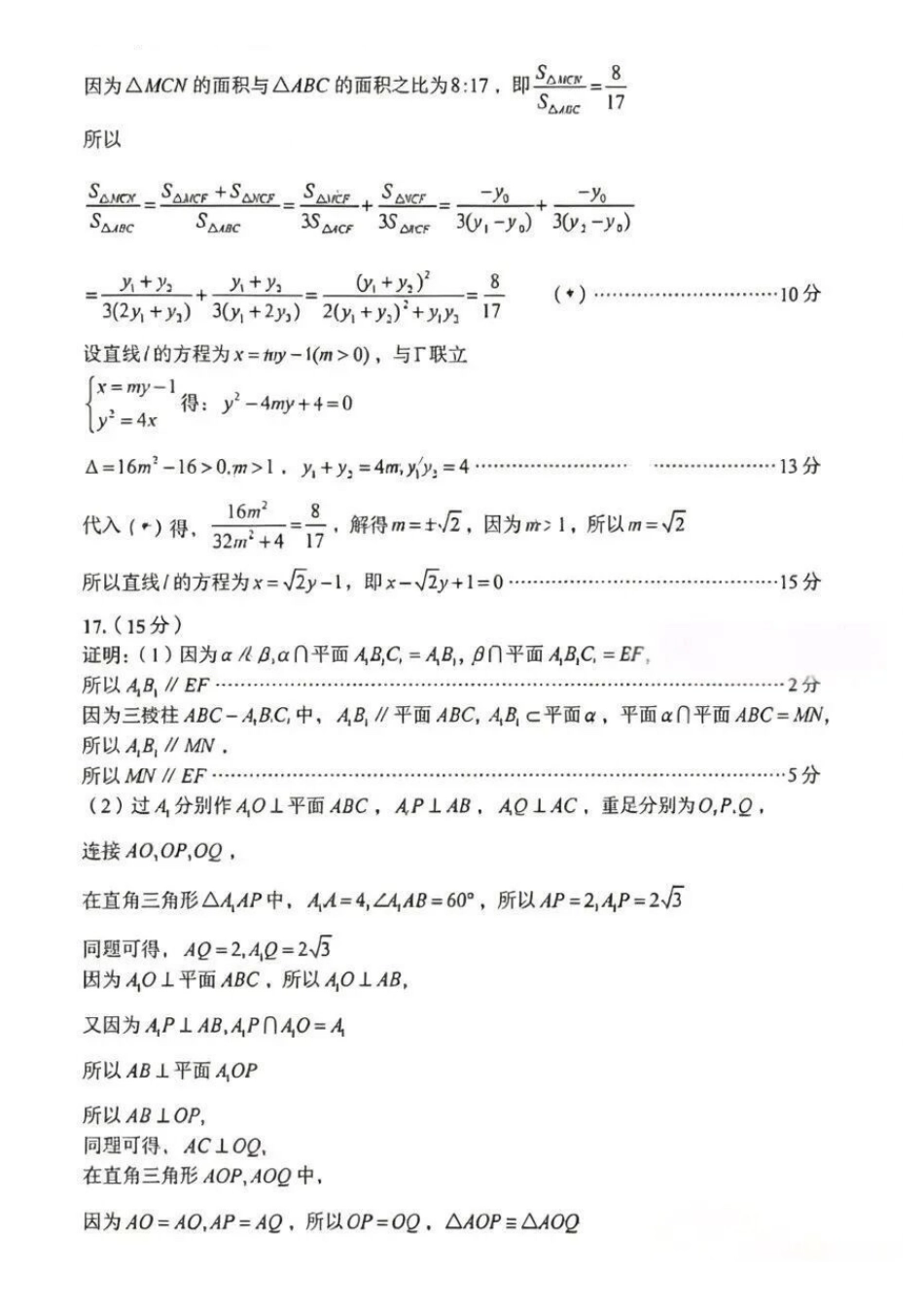 数学官方答案山东青岛市2026年高三年级第二次适应性检测(青岛高三二模)(5.6-5.9).pdf_第2页
