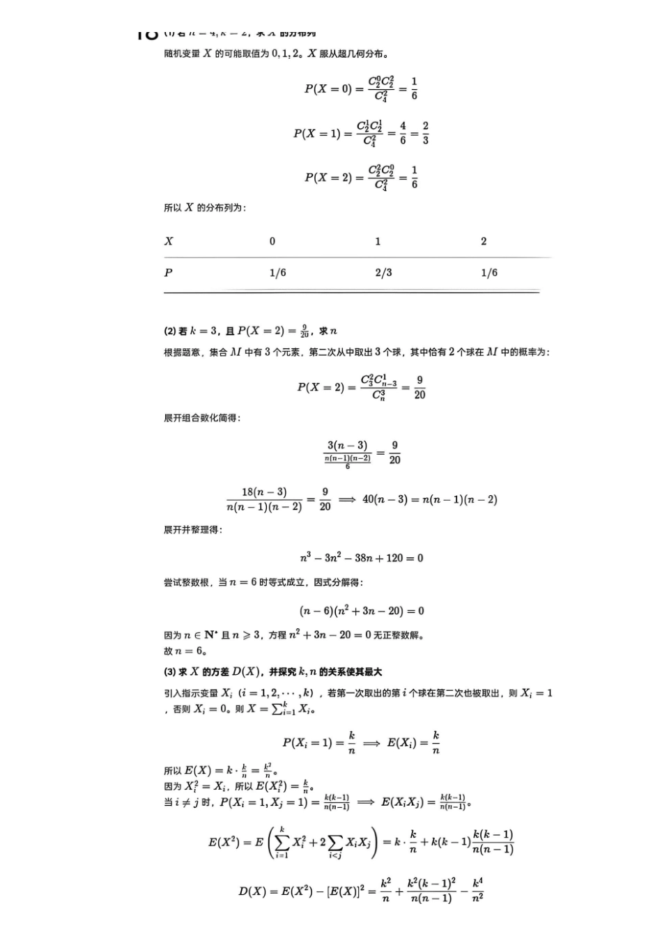 数学详细解析答案四川绵阳市2026年高三年级高考适应性考试(绵阳三诊)(4.20-4.22).pdf_第3页