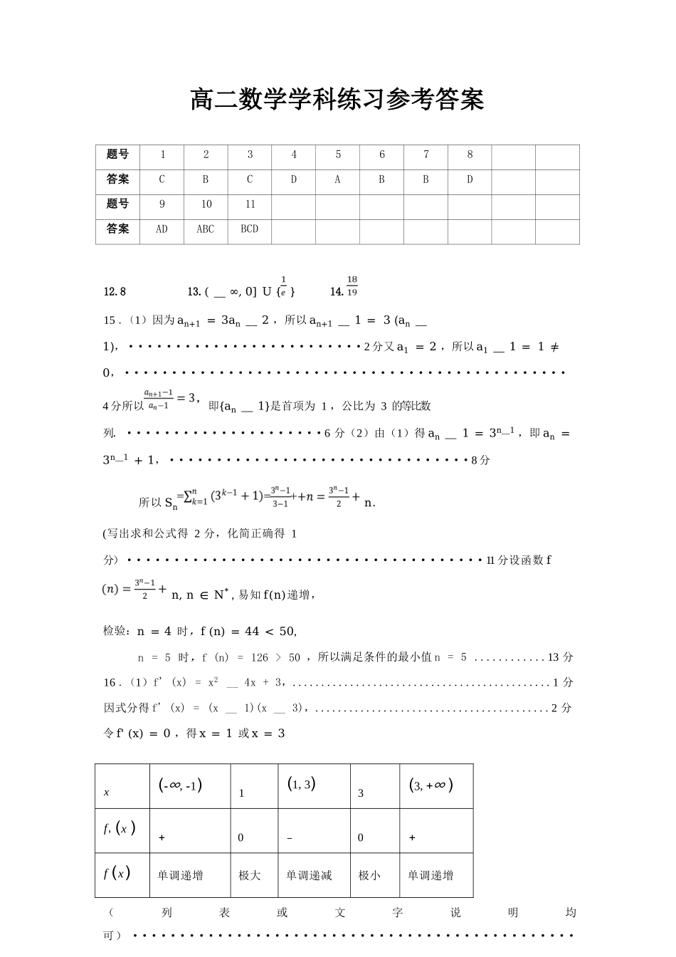 数学浙江钱塘联盟2025-2026学年度第二学期高二年级期中联考(4.21-4.23)(1).docx_第1页