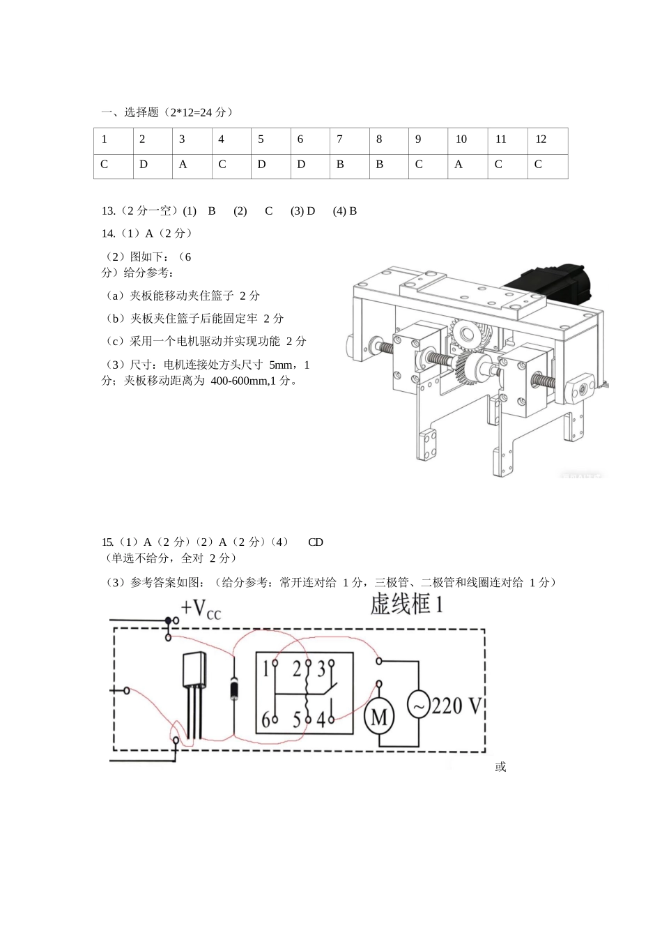 通用浙江七彩阳光联盟2025-2026学年度第二学期高二年级期中联考(4.21-4.23)(1).docx_第1页