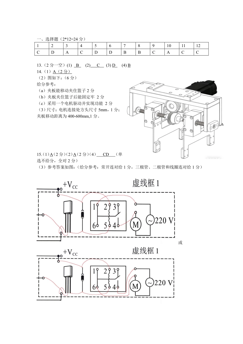 通用浙江七彩阳光联盟2025-2026学年度第二学期高二年级期中联考(4.21-4.23)(1).pdf_第1页