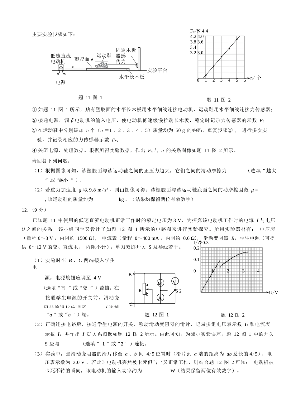 物理+答案重庆市康德教育2026年普通高等学校招生全国统一考试暨高三年级第三次诊断性考试（康德三诊）(5.14-5.15).docx_第3页