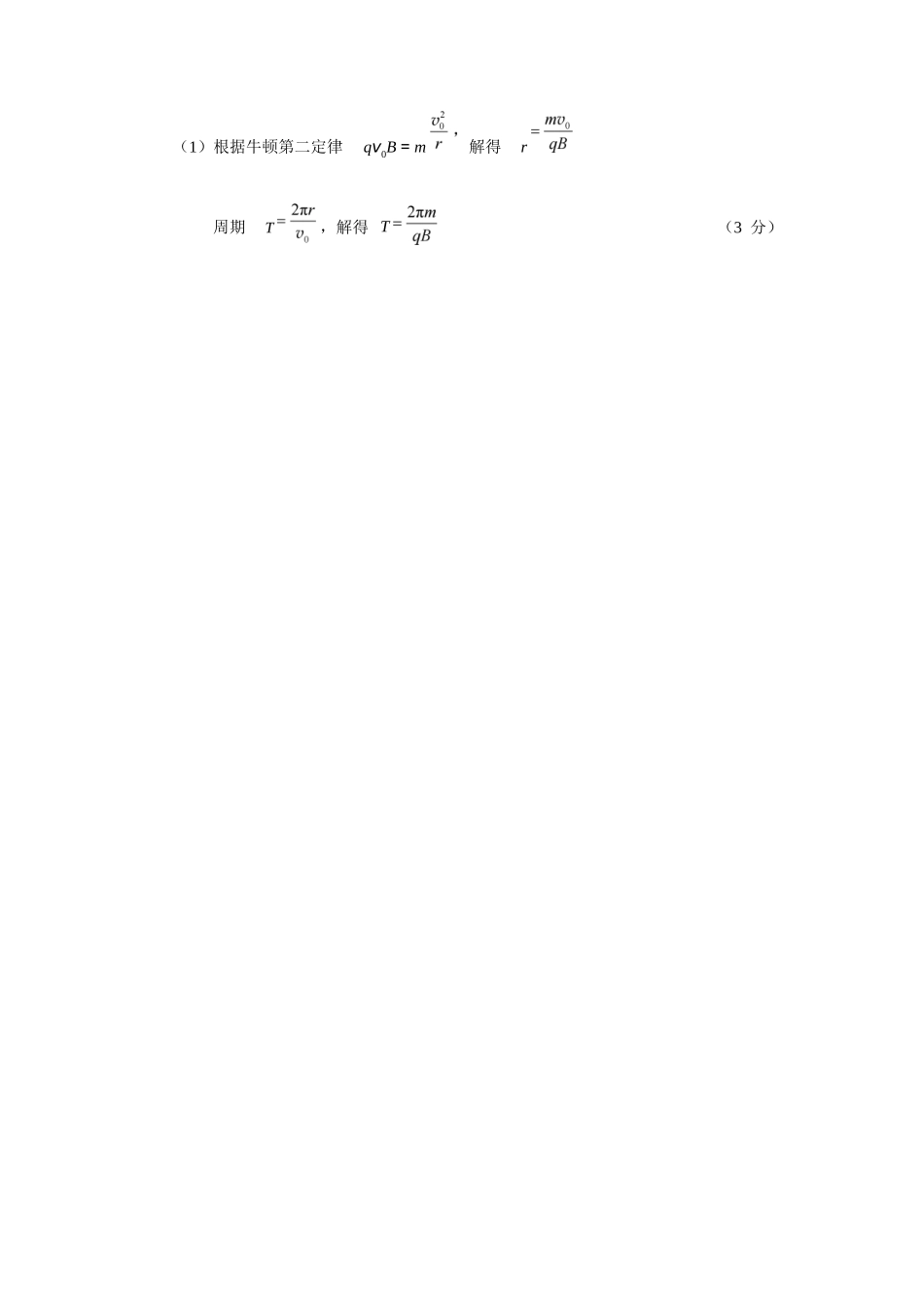 物理北京市石景山区2026年高三年级统一练习(石景山高三二模)(5.6-5.9).docx_第2页