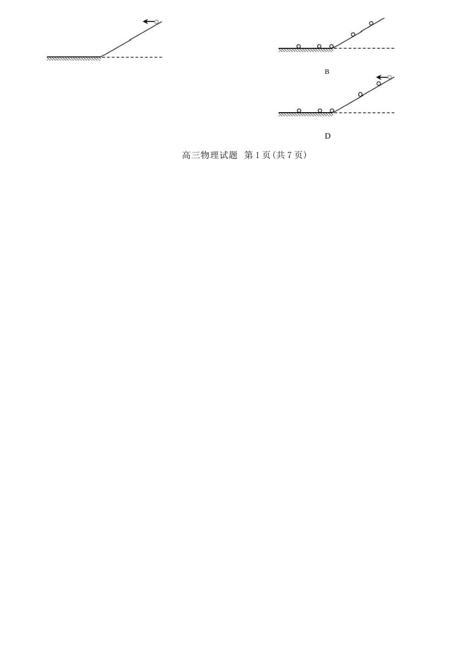物理福建泉州市2026届普通高中毕业班高三年级练习题库(泉州高三三检)(5.7-5.9).docx_第2页