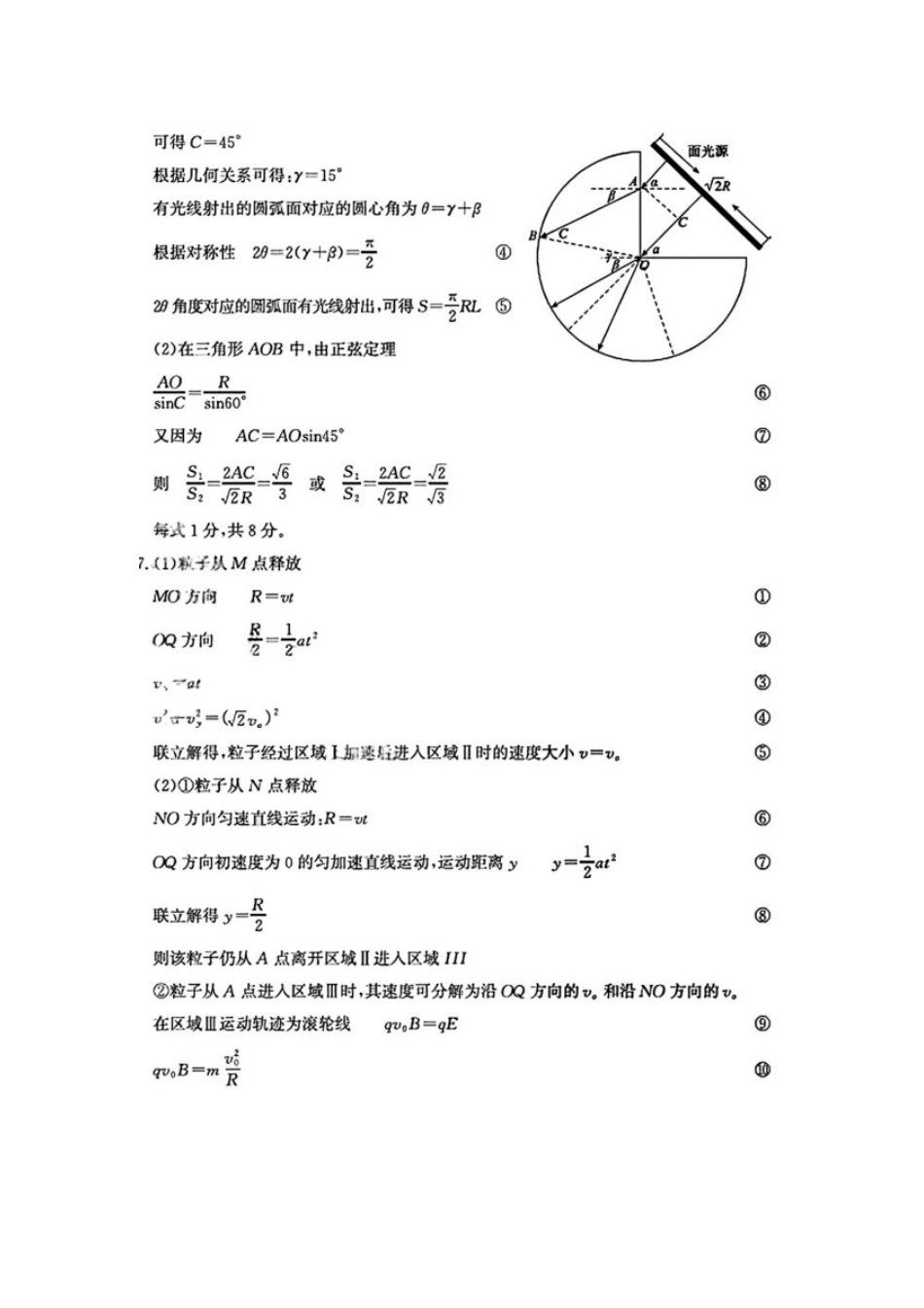 物理山东滨州市2026年高三年级二模考试(滨州高三二模)(5.7-5.9).docx_第2页