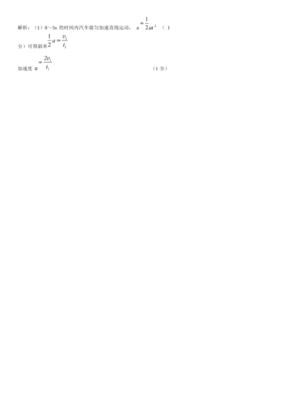 物理山东日照市2023级(2026届)高三年级(第二次)模拟考试(日照高三二模)(4.24-4.27)(1).docx_第2页