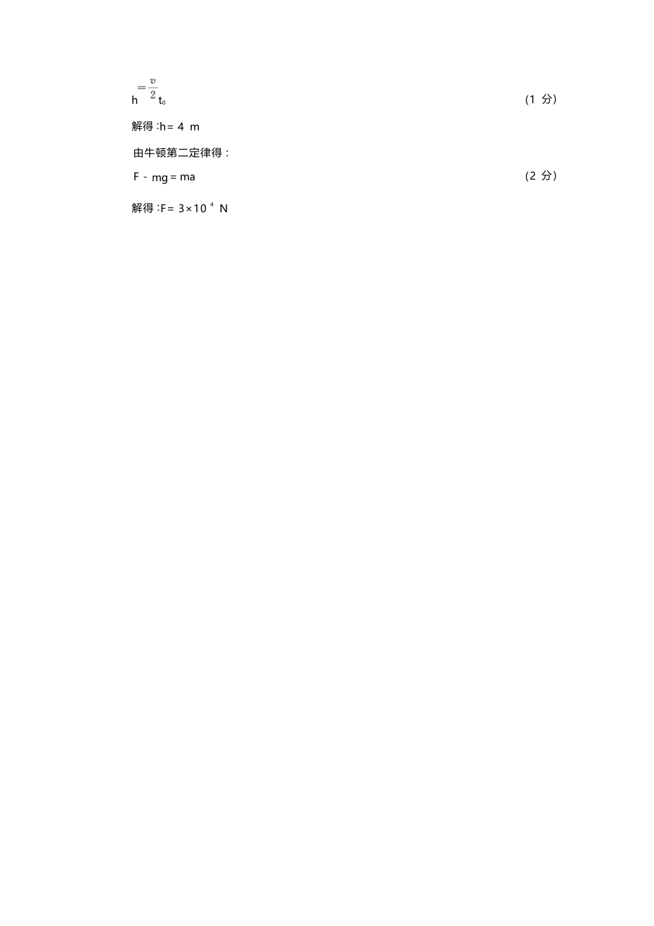 物理四川成都市2023级(2026)届高三年级下学期定时练习(成都三诊)(4.27-4.29).docx_第2页
