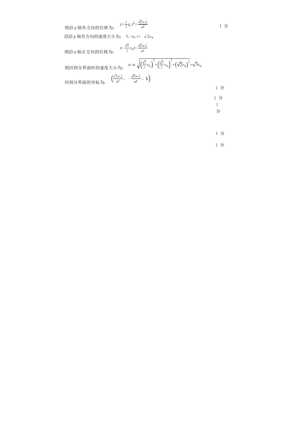 物理四川自贡市普通高中2026届高三年级第三次诊断性考试（自贡高三三诊）(4.26-4.28)(1).docx_第3页