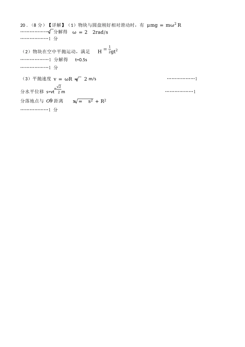 物理浙江宁波市2025学年第二学期宁波六校联盟高二年级期中联考(4.22-4.24)(1).docx_第2页