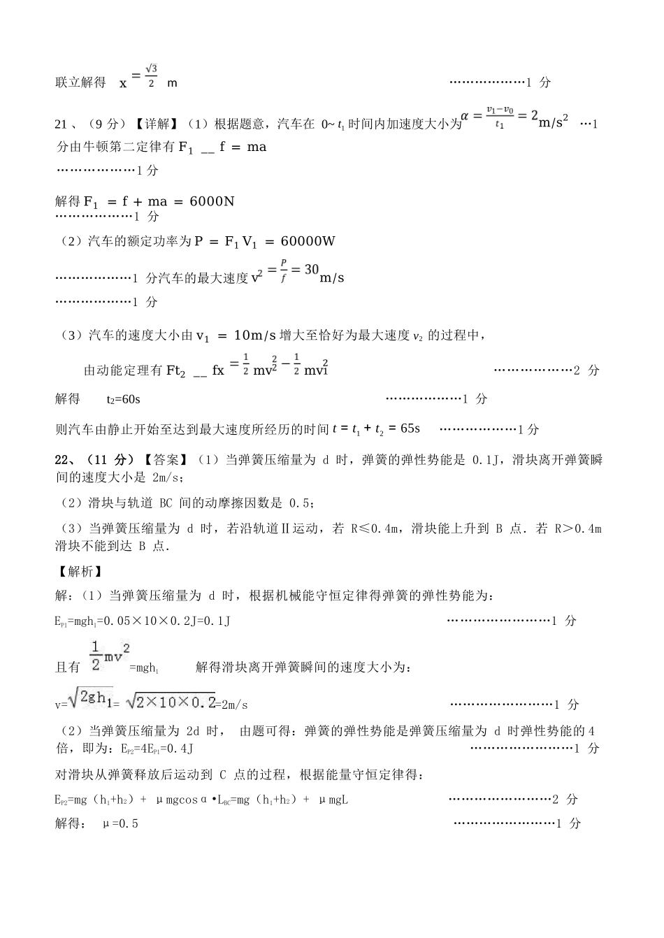 物理浙江宁波市2025学年第二学期宁波六校联盟高二年级期中联考(4.22-4.24)(1).docx_第3页