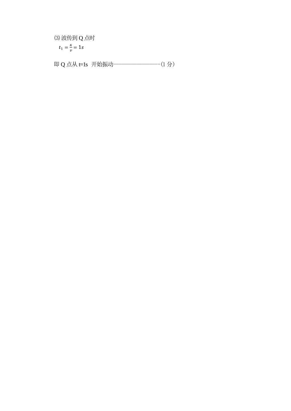 物理浙江浙东北联盟(ZDB)2025-2026学年第二学期高二年级下学期期中联考(5.6-5.8)(1).docx_第2页
