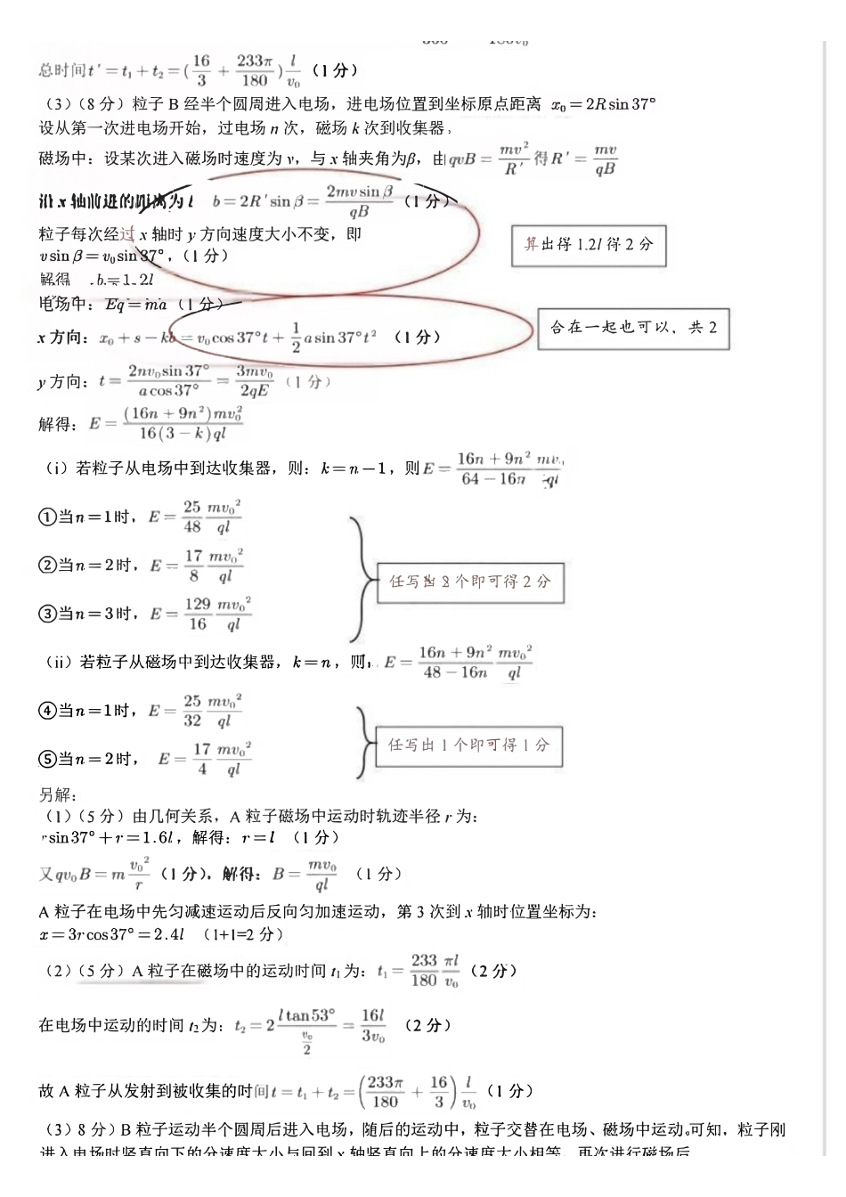 物理重庆市西南大学附中高2026届高三年级5月高考全真模拟考试试题(5.1-5.3)(1).pdf_第2页
