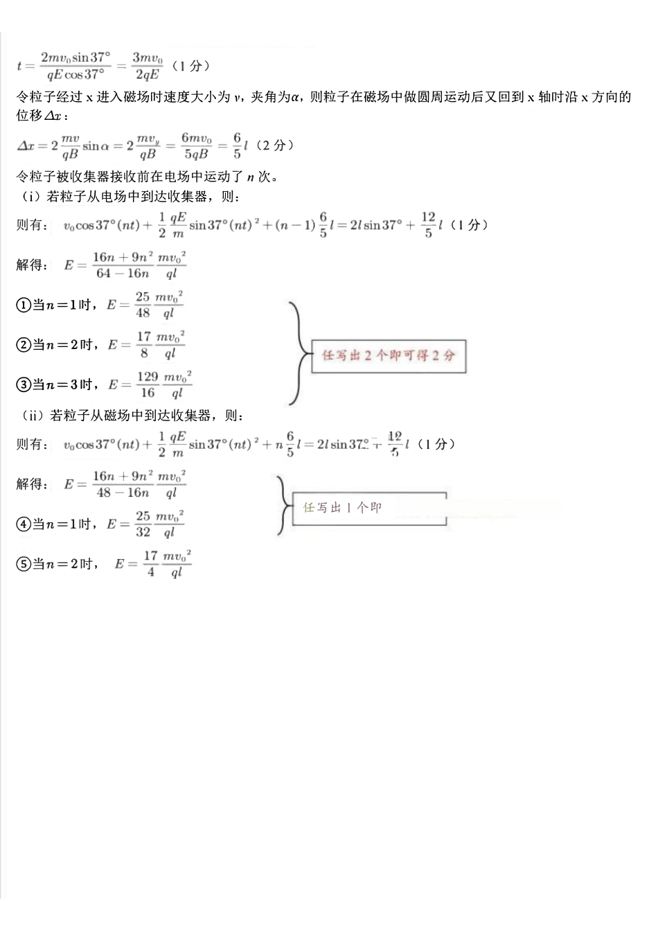 物理重庆市西南大学附中高2026届高三年级5月高考全真模拟考试试题(5.1-5.3)(1).pdf_第3页