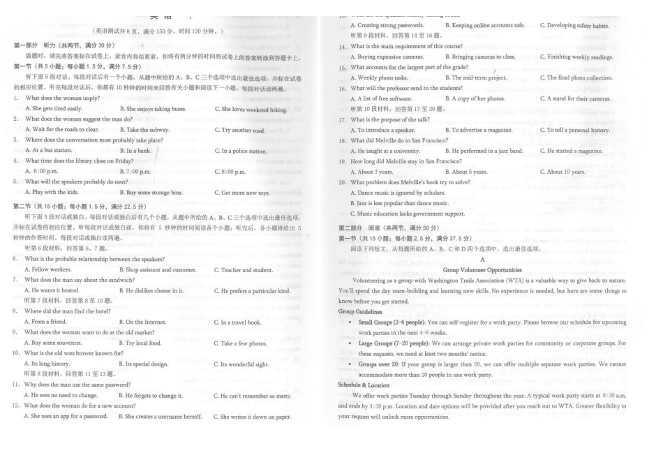 英语()(原卷拍照版)重庆市康德教育2026年普通高等学校招生全国统一考试暨高三年级第三次诊断性考试(康德三诊)(5.14-5.15).pdf_第1页
