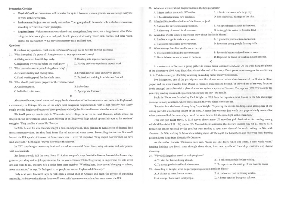 英语()(原卷拍照版)重庆市康德教育2026年普通高等学校招生全国统一考试暨高三年级第三次诊断性考试(康德三诊)(5.14-5.15).pdf_第2页