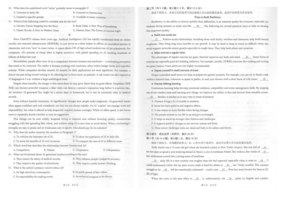 英语()(原卷拍照版)重庆市康德教育2026年普通高等学校招生全国统一考试暨高三年级第三次诊断性考试(康德三诊)(5.14-5.15).pdf_第3页