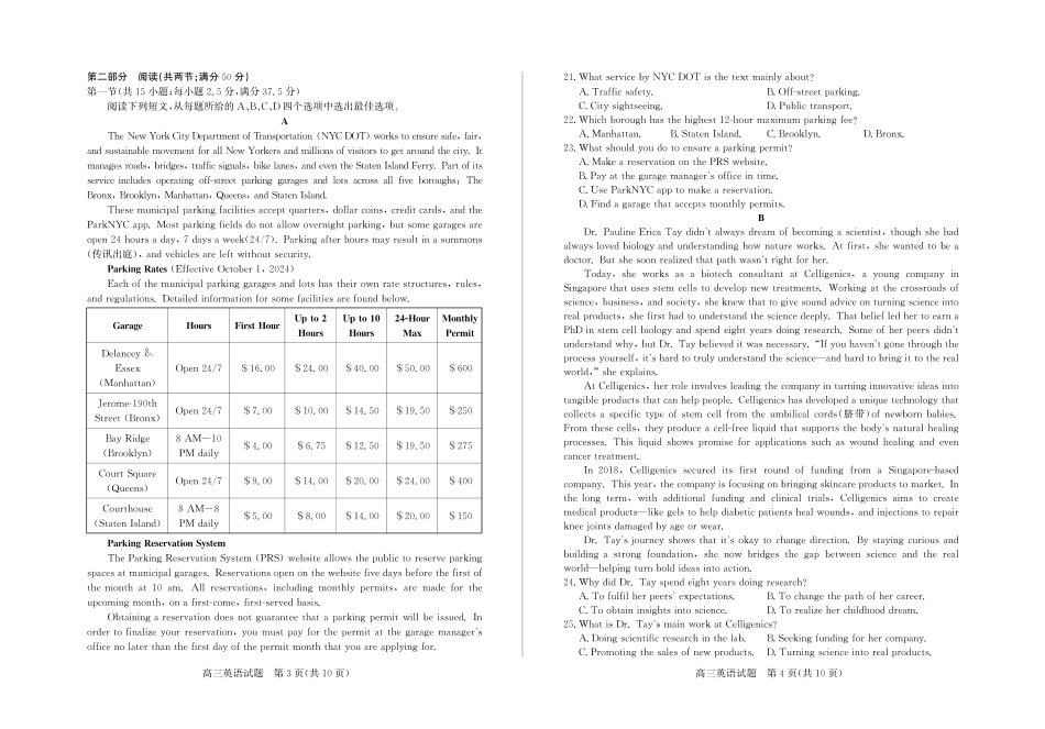 英语()山东枣庄市2026届高三你模拟考试(枣庄高三三调)(5.7-5.9).pdf_第2页