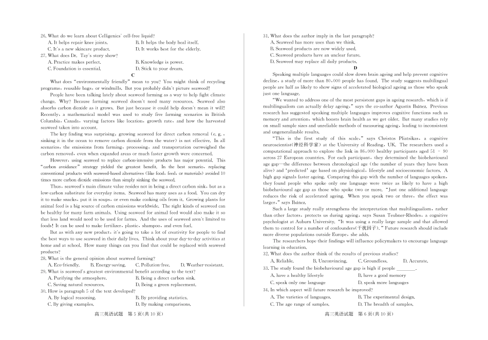 英语()山东枣庄市2026届高三你模拟考试(枣庄高三三调)(5.7-5.9).pdf_第3页