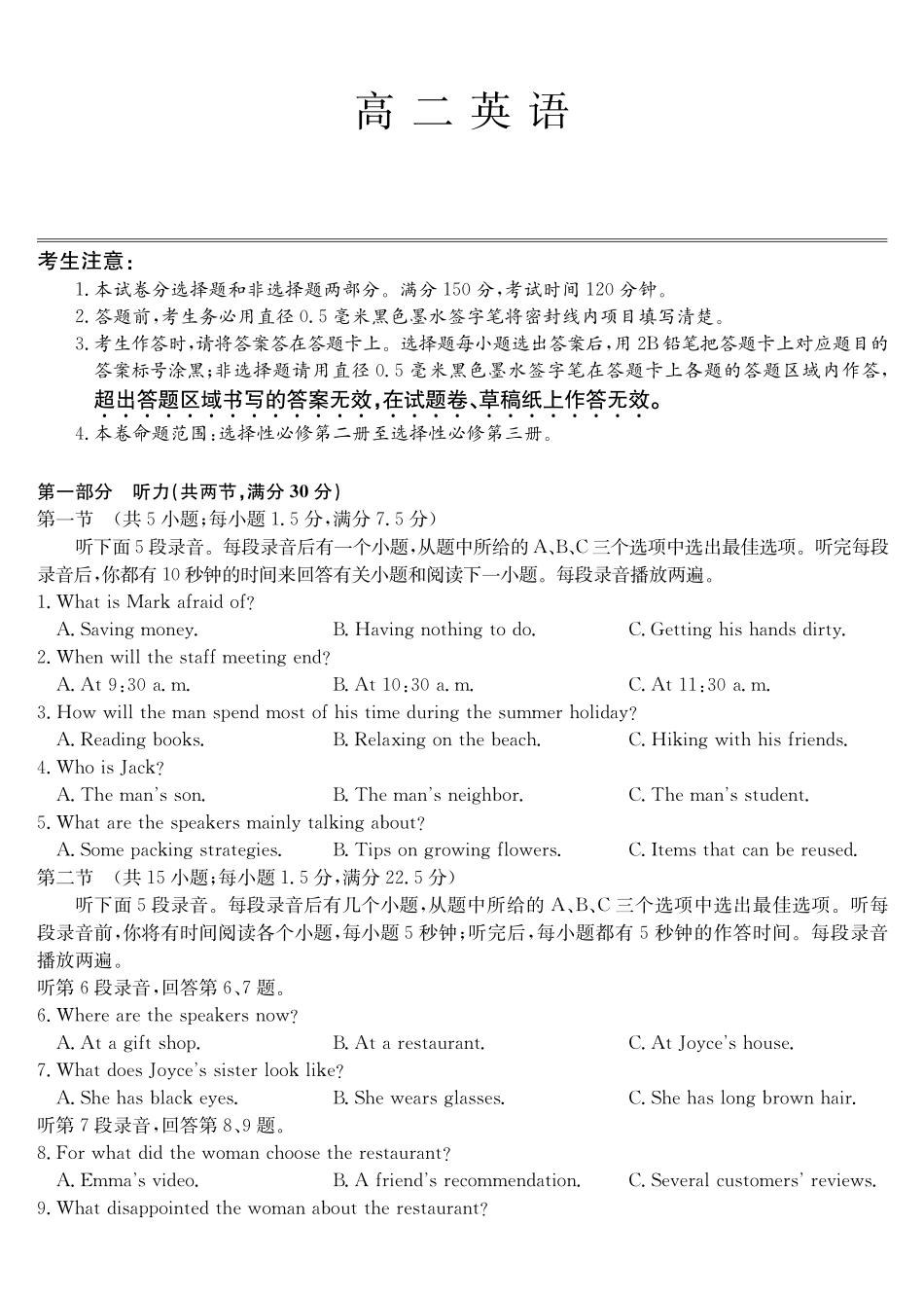 英语(26-X-527B)_副本.pdf_第1页