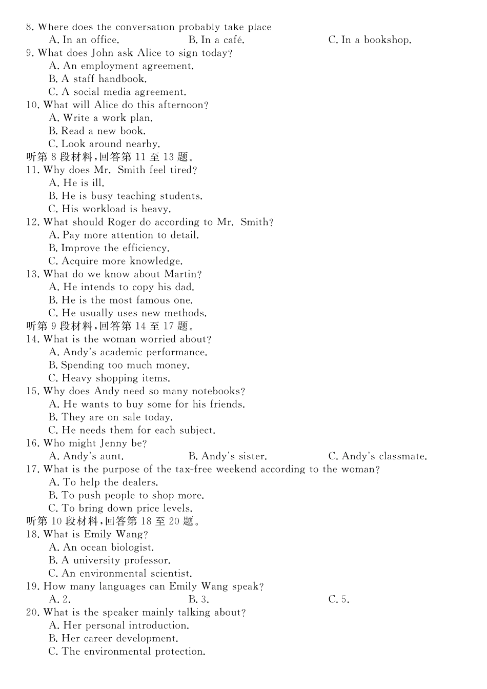 英语(6331B)(A卷)河南南阳市新未来2025-2026学年高二年级下学期4月测评暨期中考试(6331B)(4.23-24).pdf_第2页