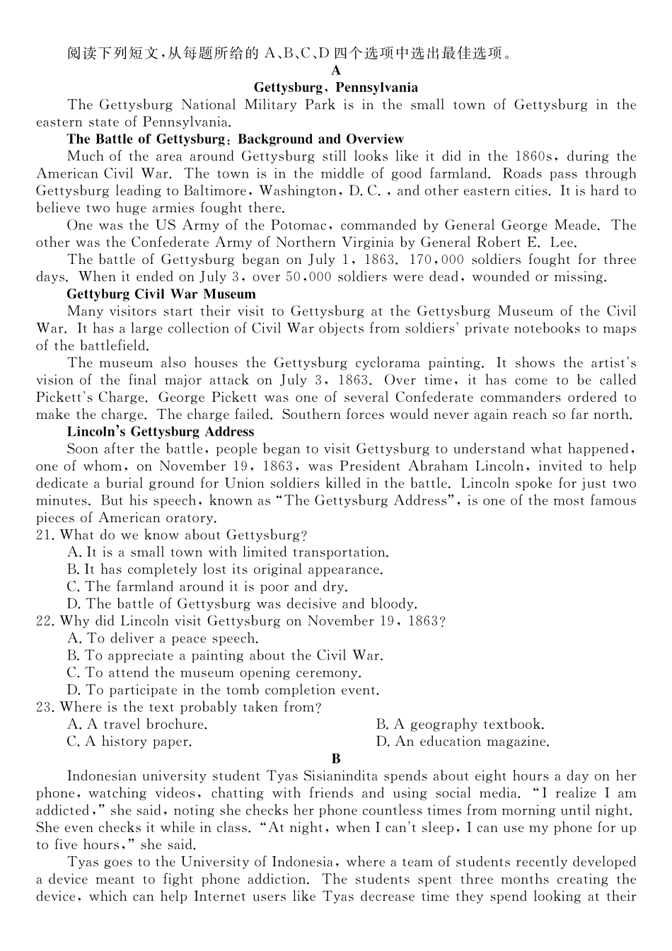 英语(A卷)2025-2026学年高二年级下学期测评暨期中考试.pdf_第3页
