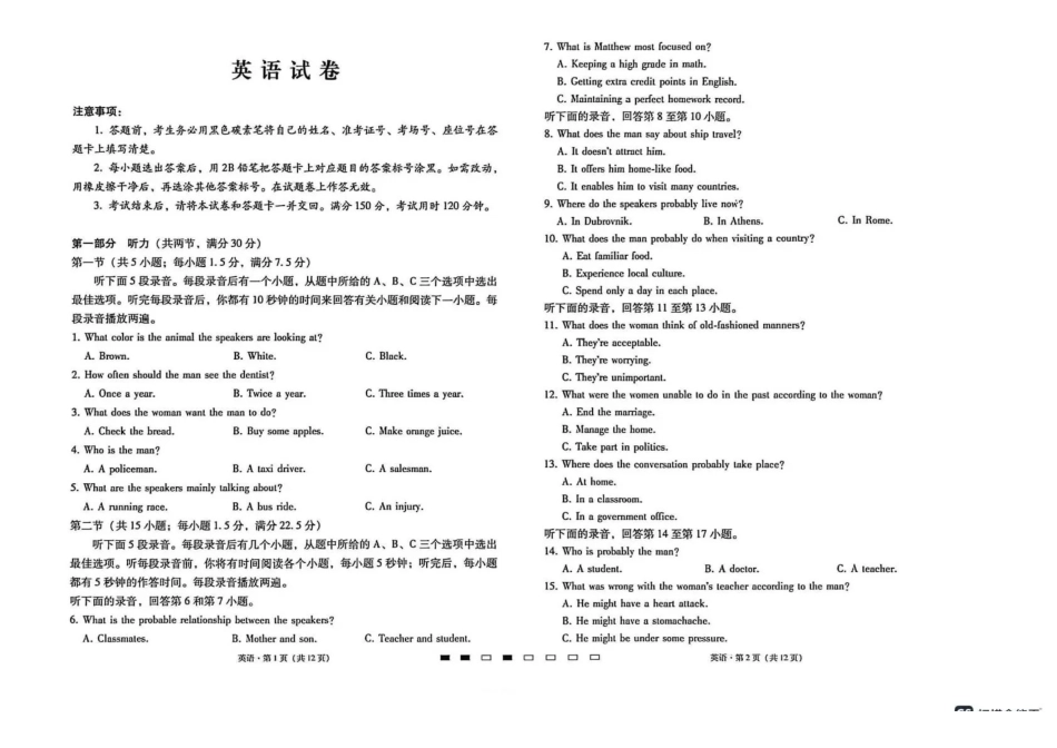 英语【贵州广西云南卷】云南西南名校联盟2026届“3+3+3”高考备考诊断性联考(四)(4.29-4.30).pdf_第1页