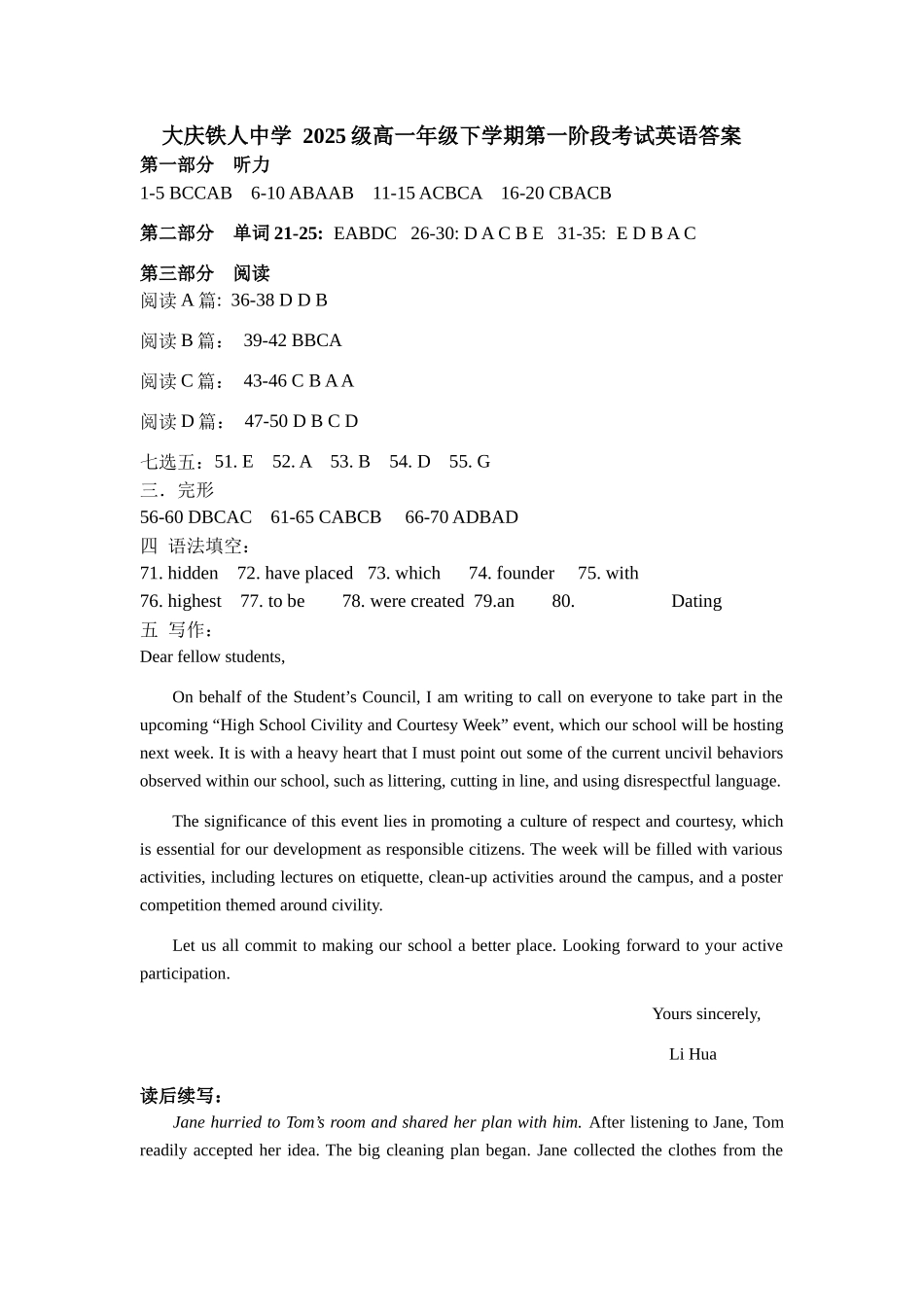 英语【黑龙江名校】黑龙江大庆铁人中学2025级(2028届)高一年级下学期第一次阶段考试暨期中联考(4.28-4.29)(1).docx_第1页