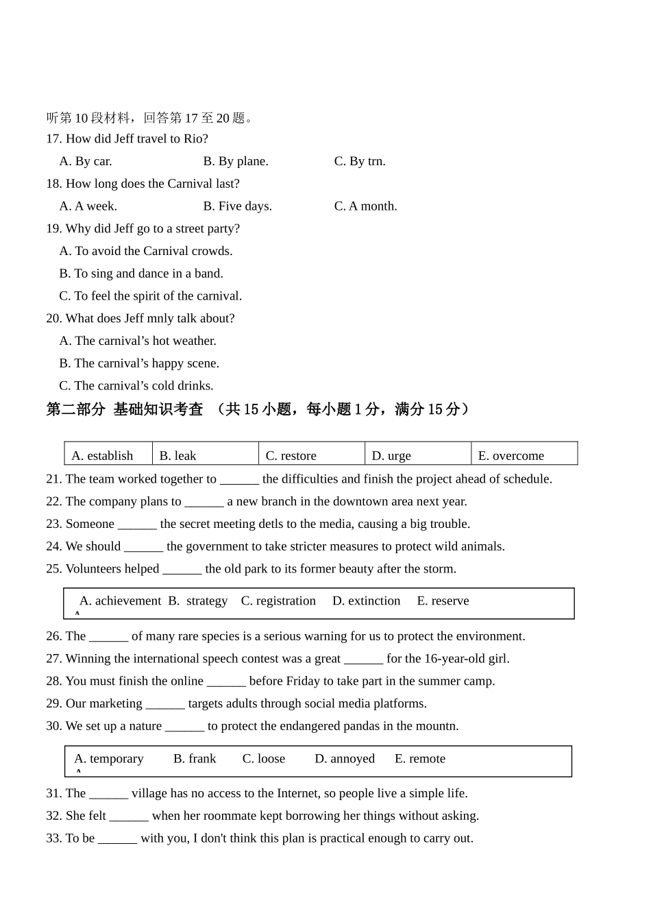 英语【黑龙江名校】黑龙江大庆铁人中学2025级(2028届)高一年级下学期第一次阶段考试暨期中联考（4.28-4.29）.docx_第3页