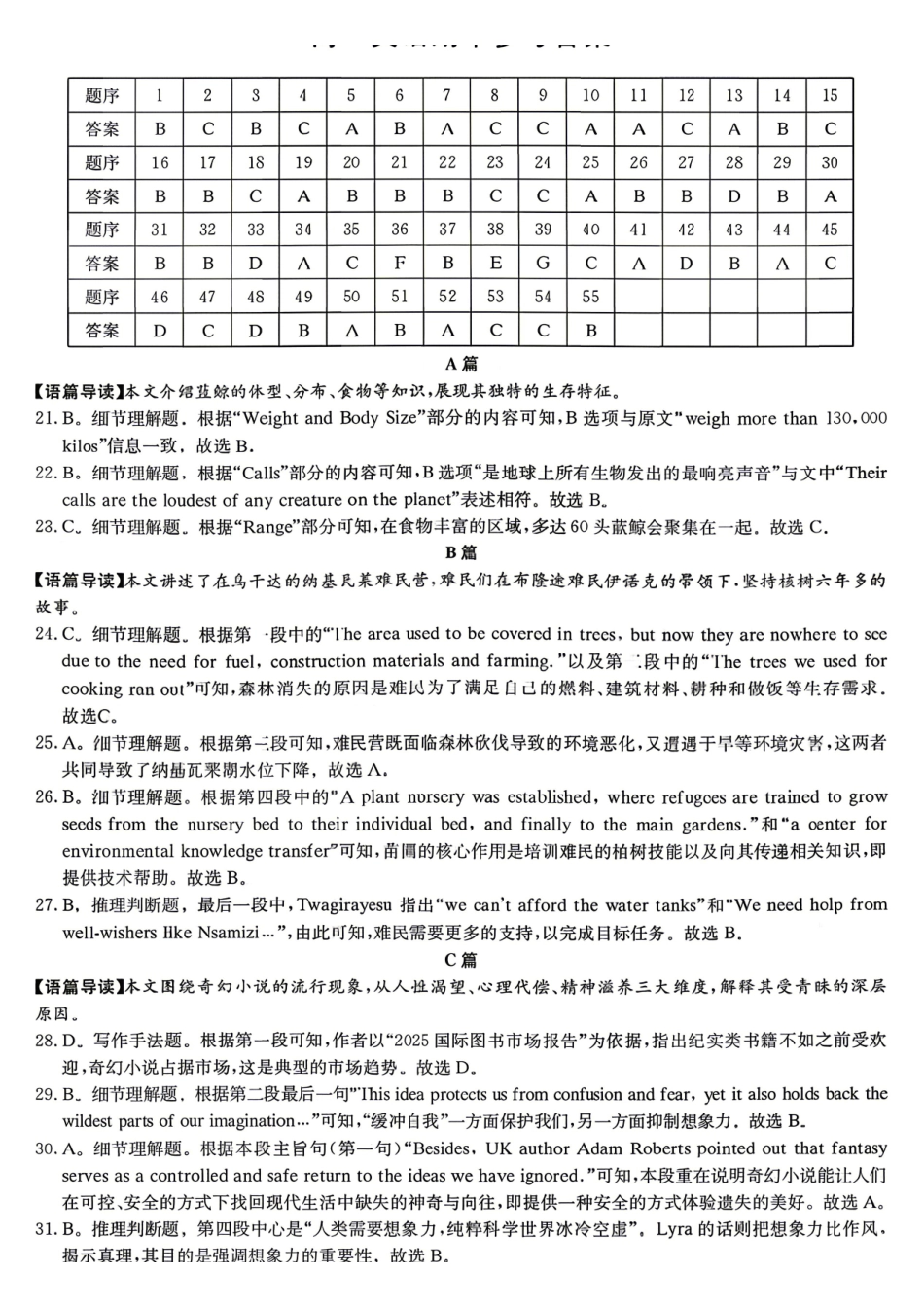 英语【湖南第一联考】湖南炎德英才大联考2026年高一年级5月期中考试(5.6-5.7)(1).pdf_第1页
