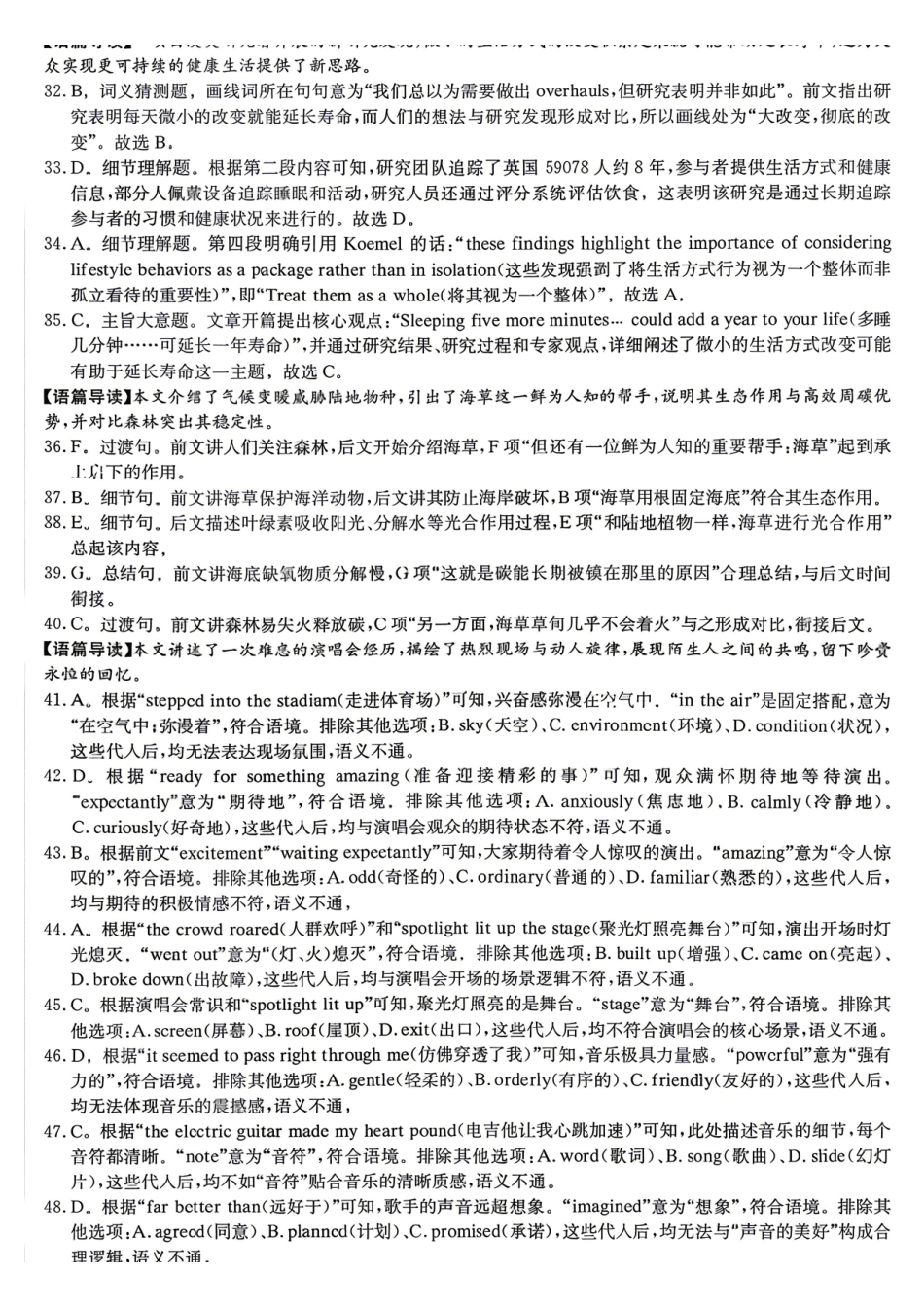 英语【湖南第一联考】湖南炎德英才大联考2026年高一年级5月期中考试(5.6-5.7)(1).pdf_第2页