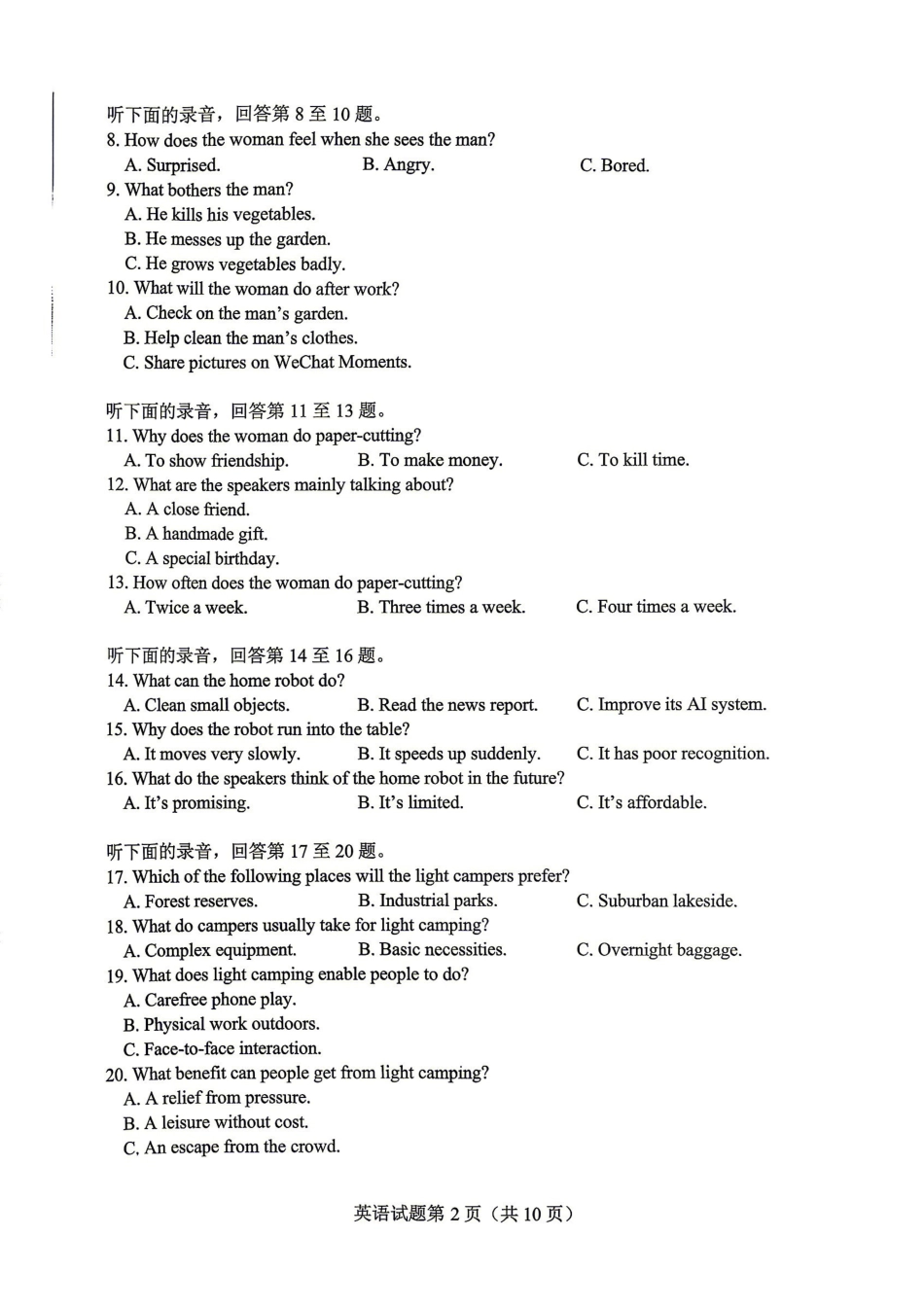 英语【上传错了重新上传】四川绵阳市2026年高三年级高考适应性考试(绵阳三诊)(4.20-4.22).pdf_第2页