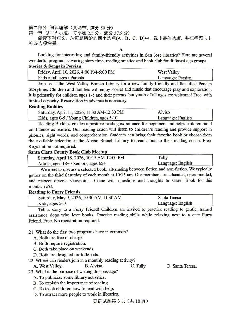 英语【上传错了重新上传】四川绵阳市2026年高三年级高考适应性考试(绵阳三诊)(4.20-4.22).pdf_第3页
