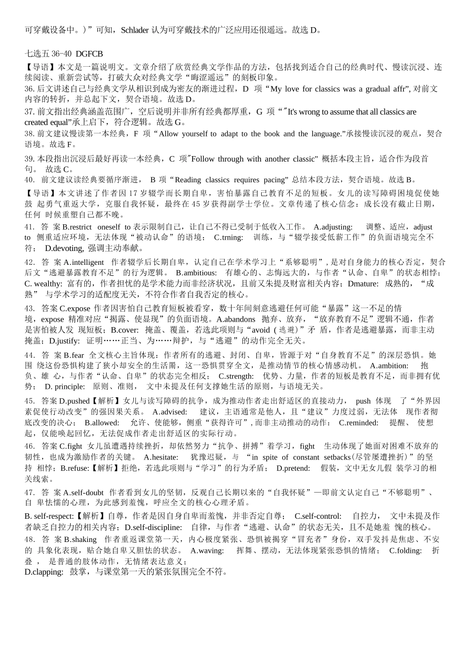 英语【重庆七龙珠】重庆市育才中学高2026届高三年级（下）高考模拟考试（一）(育才一模)(5.4-5.5)(1).docx_第3页
